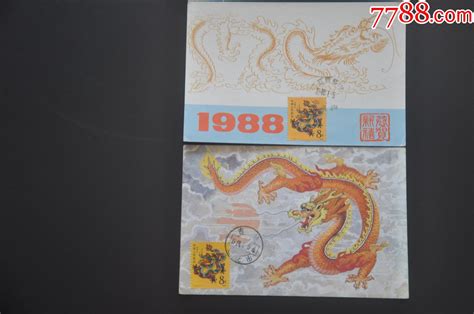 1988 年 生肖